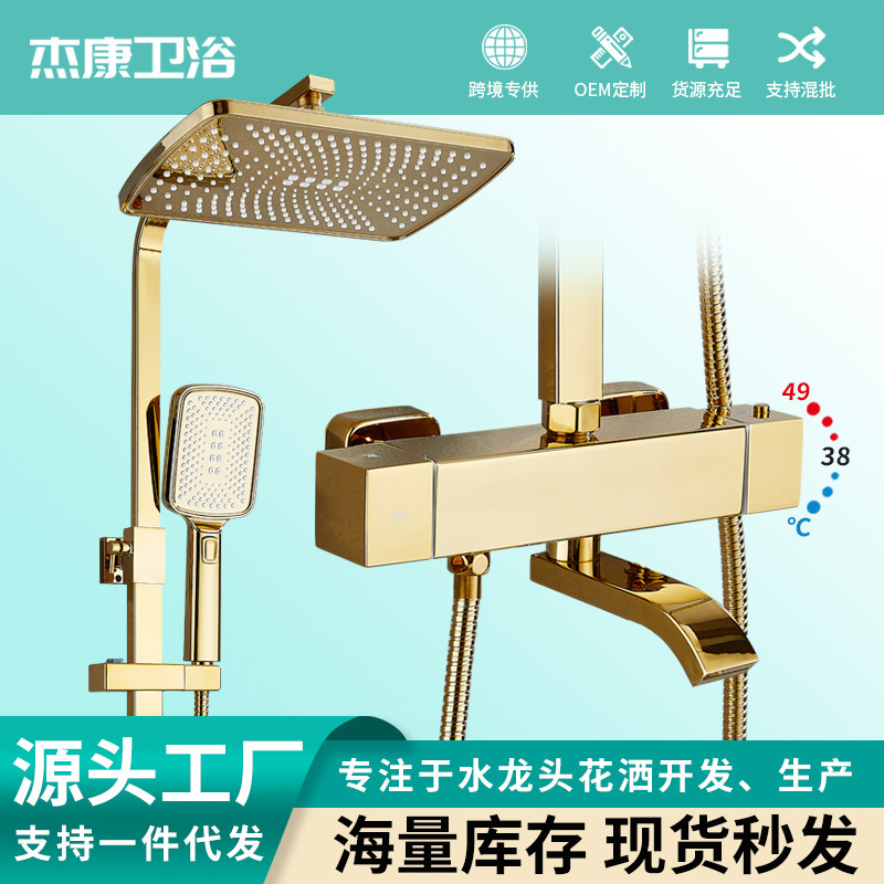 Gold Shower Set Bathroom Thermostatic Shower System Bathtub One-Touch Temperature Lock Booster Shower Light Luxury Style