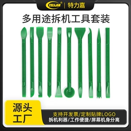 其他维护工具;电讯组合工具;撬棍、起钉器