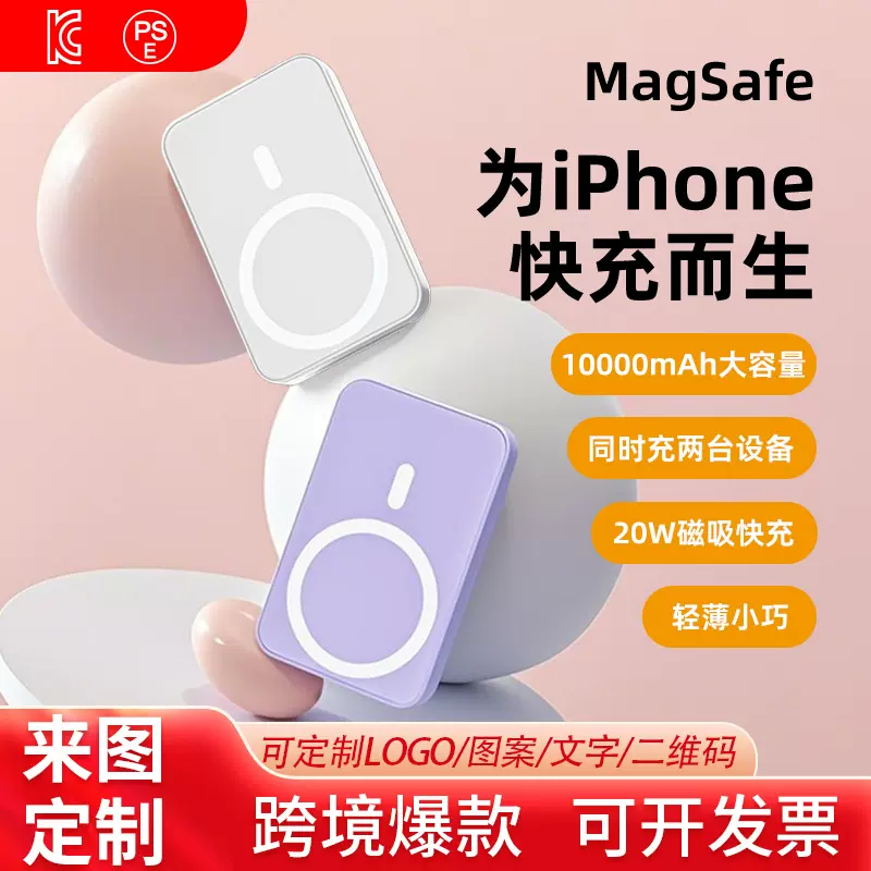 新国标3C认证充电宝磁吸无线超级快充超薄小巧移动电源定制KC跨境