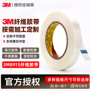 3m8915�w�S�z�� �ɶ���͸����ճ��ˮ�͸ߜ���ճ�z�l�y3m�w�S�z��