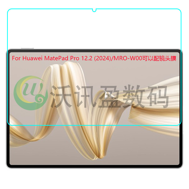 For Huawei MatePad Pro12.2 Flat Tempered Glass Film MRO-W00 Arc Edge Screen Protector Film