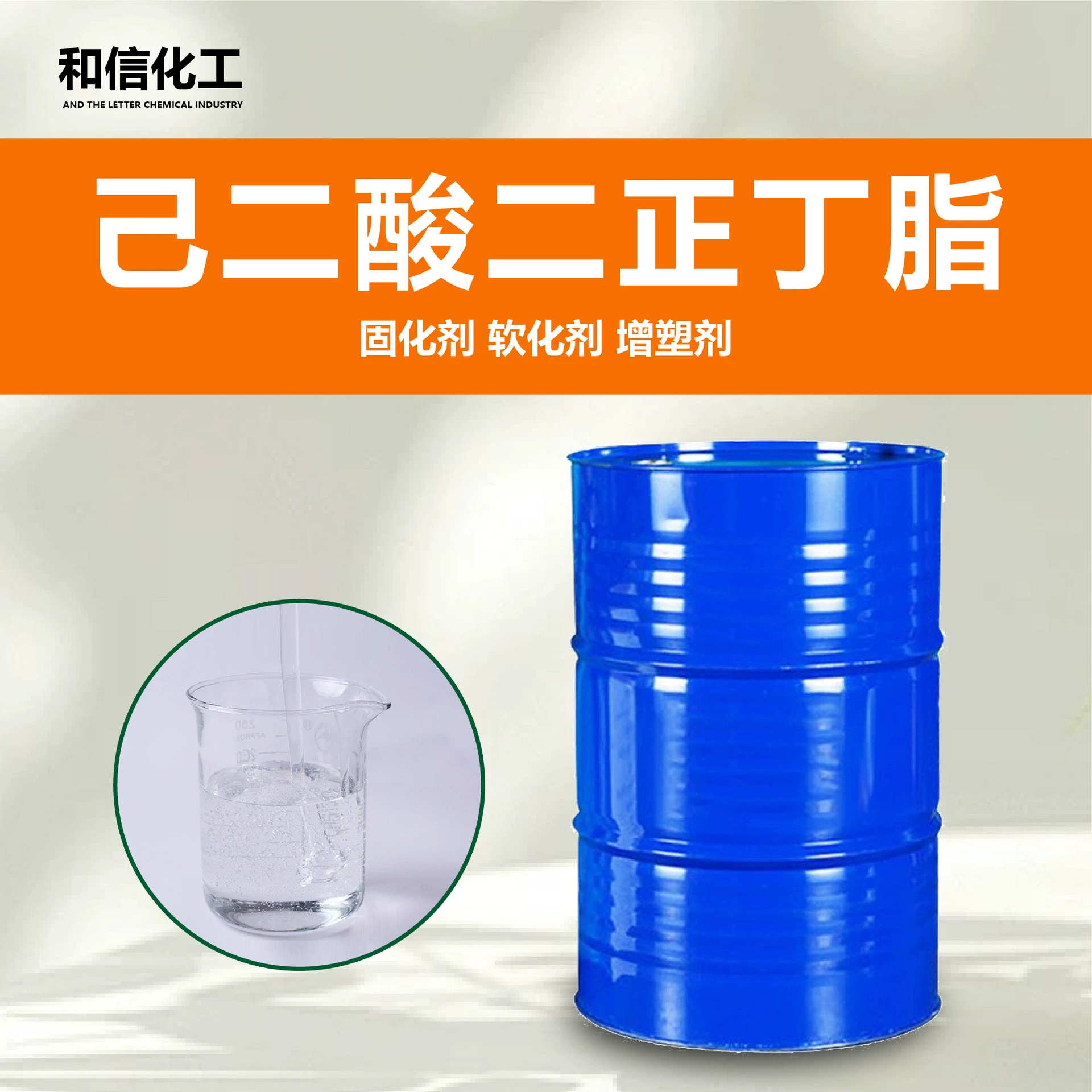 Диаденбутанолин промышленного размягчителя пластификатора Отвердитель высокого содержания адипиновой кислоты