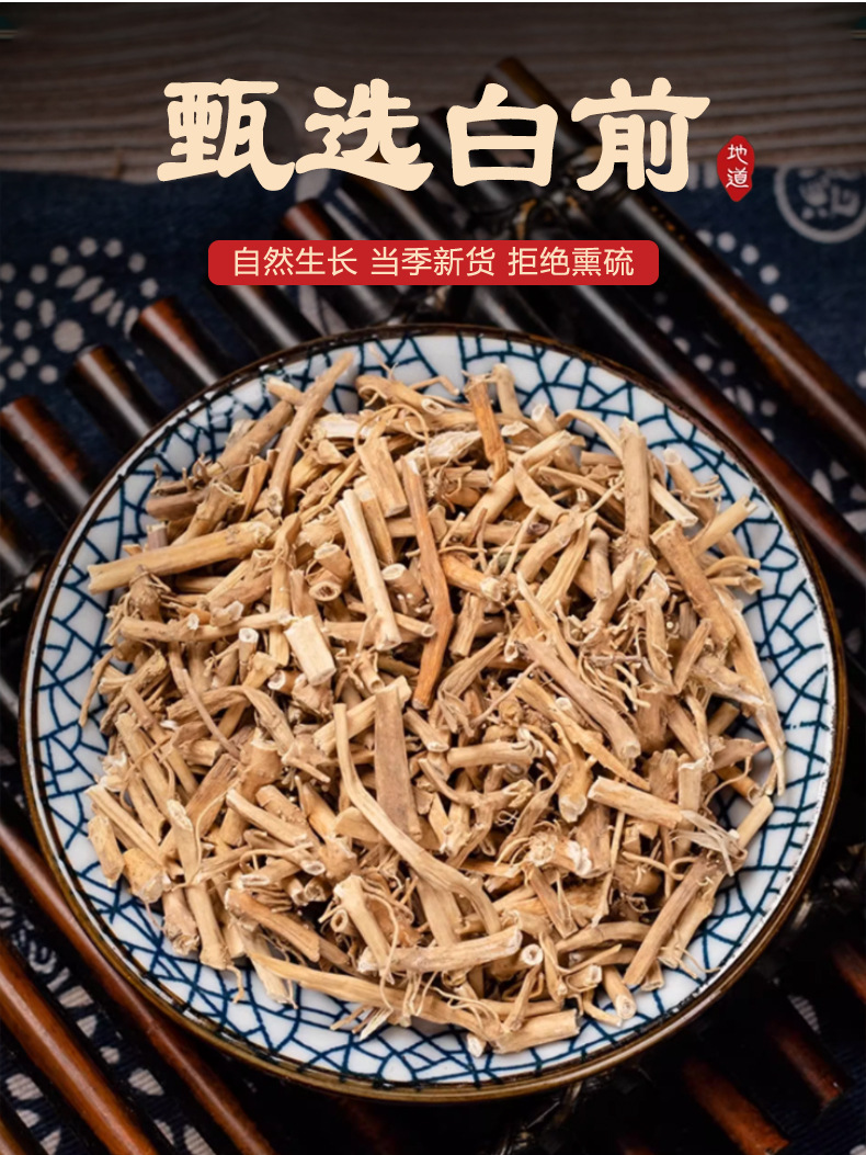 Bai Qian Dried Cynanchum Root 50g Traditional Chinese Herb for Decoctions key features