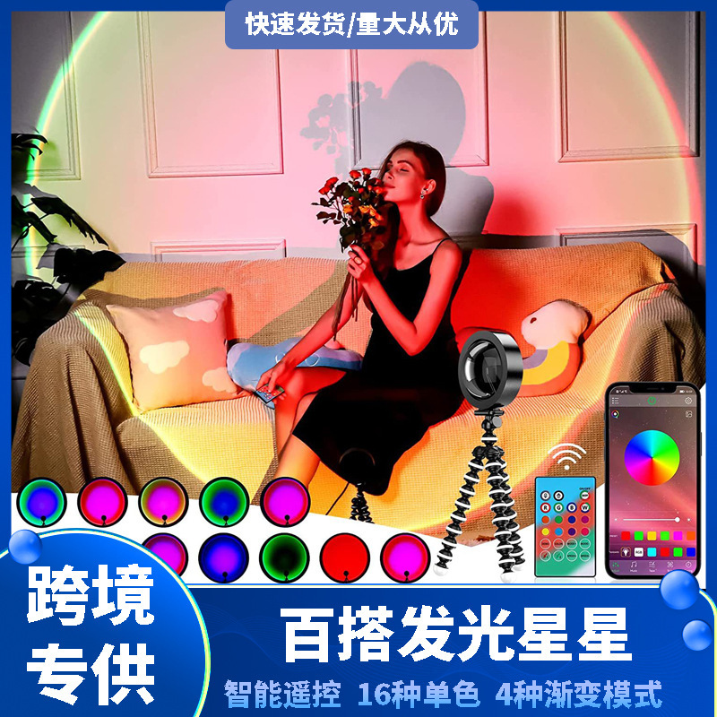 Cross-Border Internet Celebrity Atmosphere Sunset Lamp, Photo Atmosphere Light, Live Broadcast Background Light, Remote Control App Smart Control Sunset Lamp