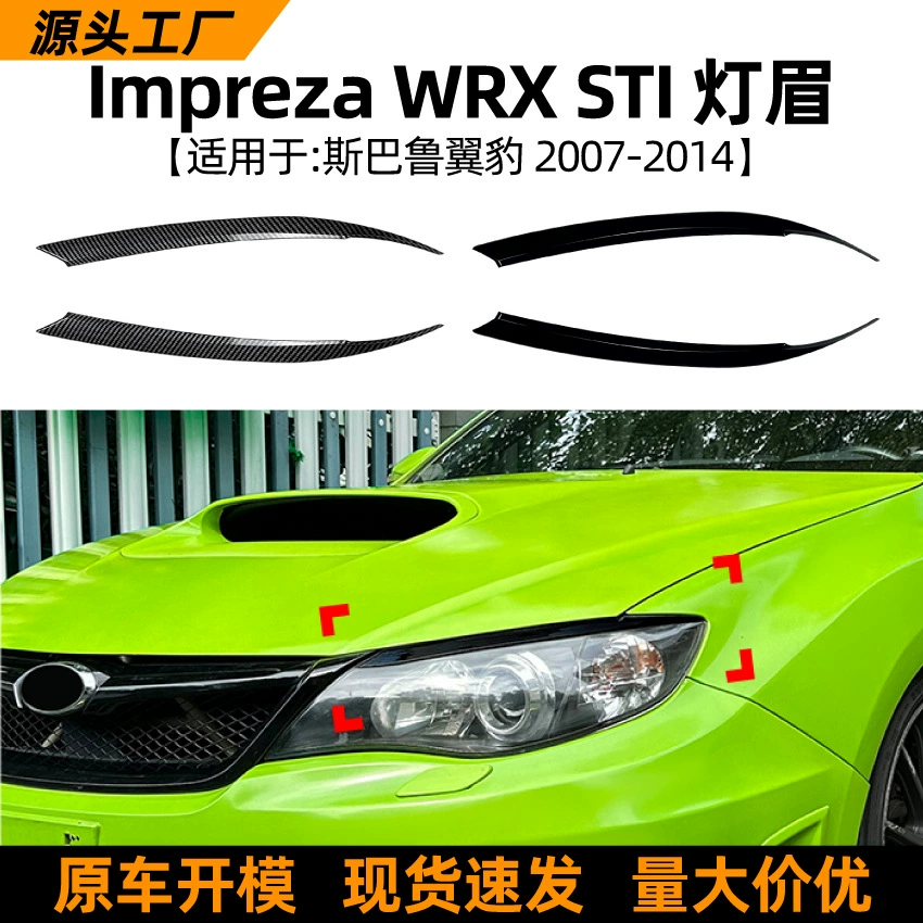 Подходит для Subaru Impreza wrx sti 07-14, лампа для бровей, фары, автомобильная наклейка, внешняя модификация