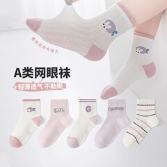 6本指マウス子供用ソックス女の子春と夏薄い女の子ベビーメッシュ中型子供学生子供ミッドチューブ綿の靴下
