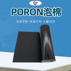 PORON PSR泡綿キーボード消音綿高密度衝撃吸収泡綿PU泡綿卸売り