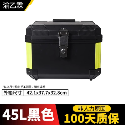 Wholesale 45L Large Electric Vehicle Trunk, Thickened and Anti-Fall Motorcycle Trunk, Electric Vehicle Trunk (Motorcycle trunk) - special-offer-45l-black-square-box-stainless-steel-lock