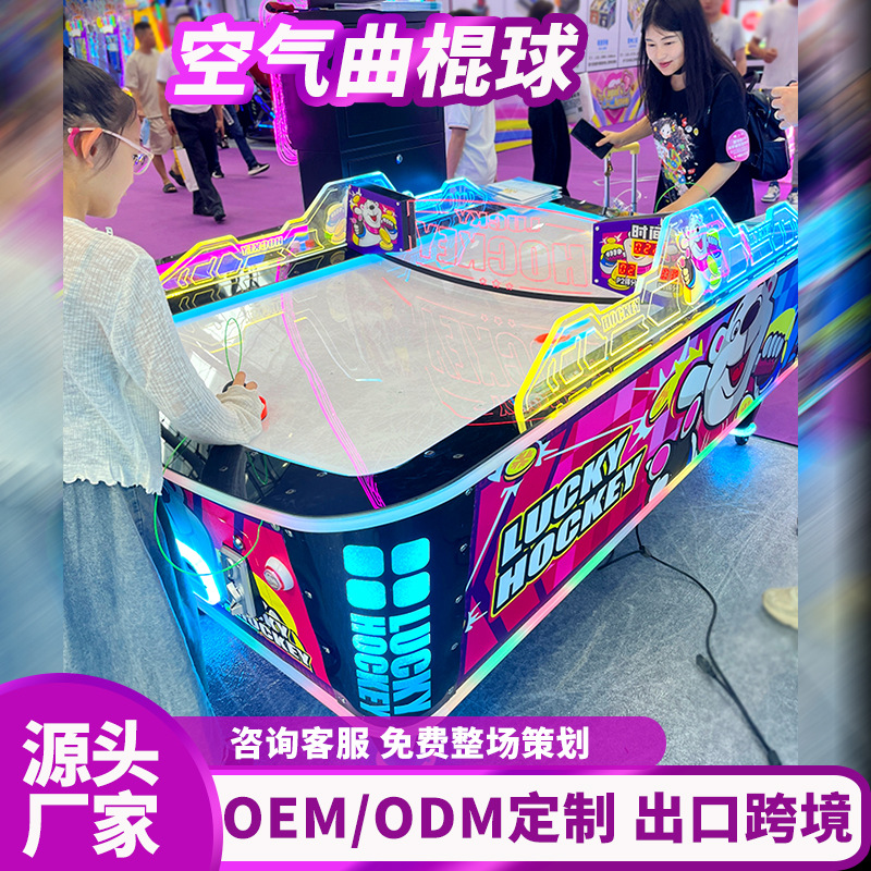 Air Hockey Tabletop Game Machine Equipment Amusement Park Children's Playground Commercial Entertainment Arcade Machine Cross-Border Arcade