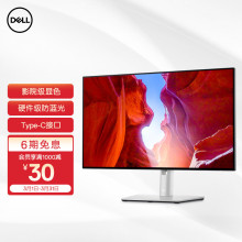 ������DELL��U2422HX 23.8Ӣ�� IPS Type-C ӰԺ���@ɫ ���{����