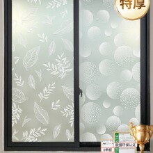 窗户贴纸玻璃窗防窥膜防走光贴膜卫生间厕所浴室透光不透明隐私膜