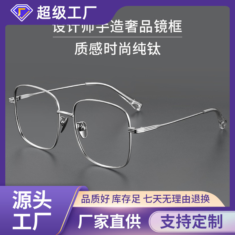 超轻大框眼镜框男防蓝光复古高清可配近视平光网红素颜眼镜架批发