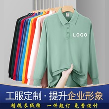 新款纯色长袖翻领POLO衫定制工作服企业团体文化广告衫批发印字