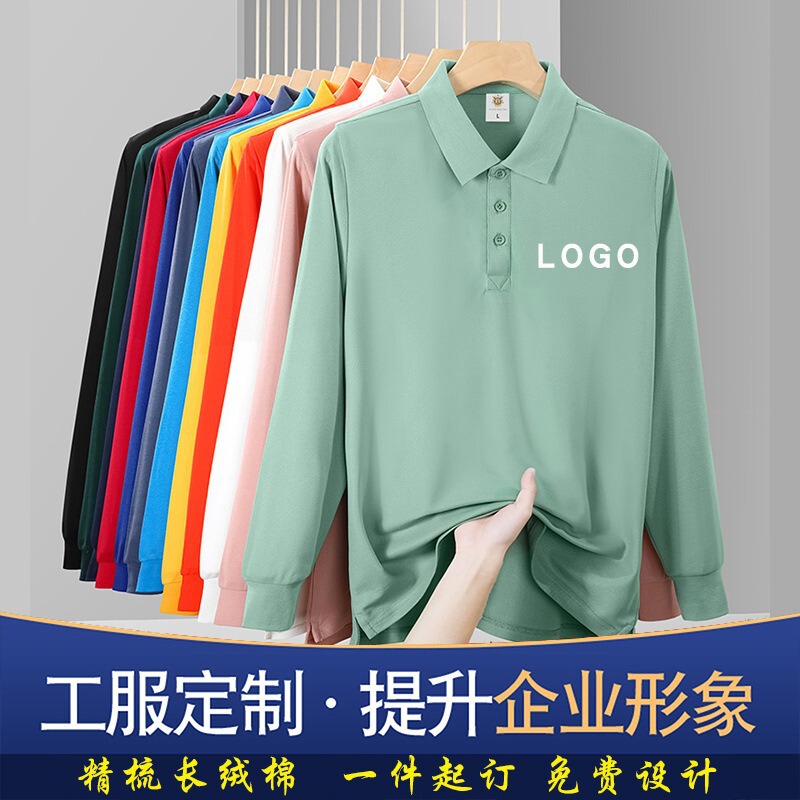 New Pure Color Long-Sleeved Lapel Polo Shirt Custom Work Clothes Corporate Group Culture Advertising Shirt Wholesale Printing New Pure Color Long-Sleeved Lapel Polo Shirt Custom Work Clothes Corporate Group Culture Advertising Shirt Wholesale Printing
