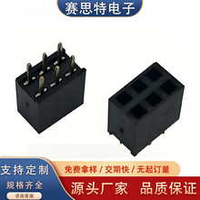 现货双排直针母座 2.54mm2*3pin直排针插座PBT塑料高度8.5铜针