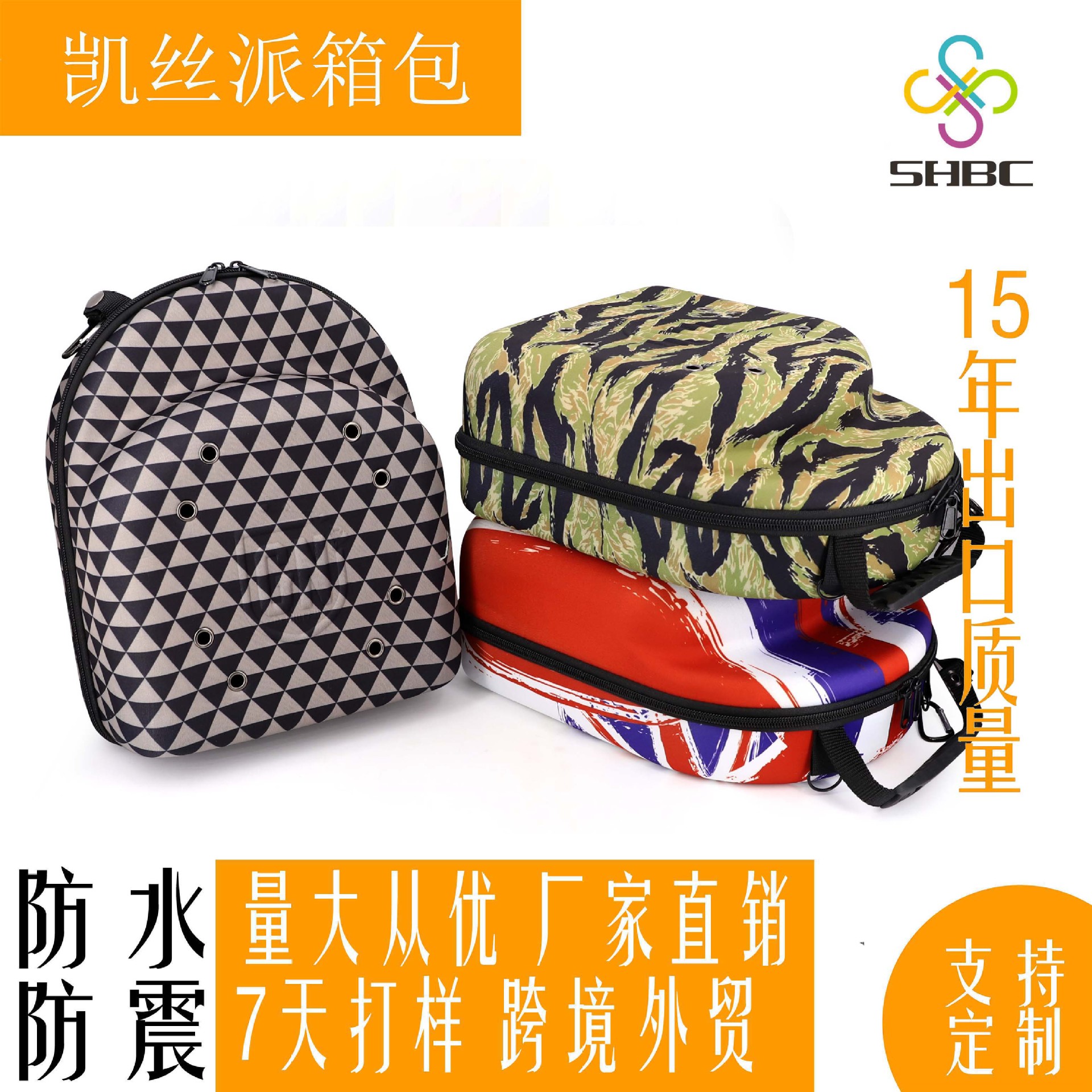 厂家批发eva帽子收纳盒包防震抗压 跨境出口帽包装旅行骑行装备包