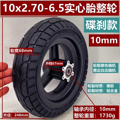 10X2.70-6.5 Solid Tire 70/65-6.5 Complete Wheel 10inch Electric Scooter Inflatable-Free Complete Wheel Assembly