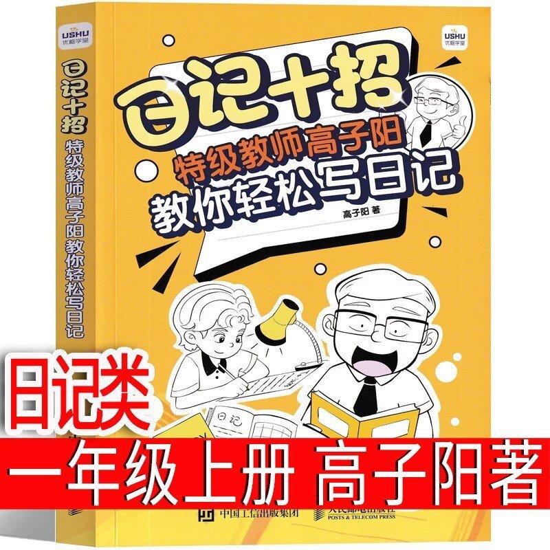 注音版 五星红旗绘本课外书必读一年级上册 五星红旗编写组 一二|undefined