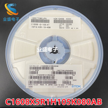 �NƬ���C1608X5R1H105K080AB 0603 1uF X5R 50V 105K 4000/�P