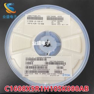 �NƬ���C1608X5R1H105K080AB 0603 1uF X5R 50V 105K 4000/�P