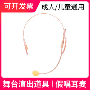 Headset cos props dancing children's performance stage table singing adult wireless headset microphone
