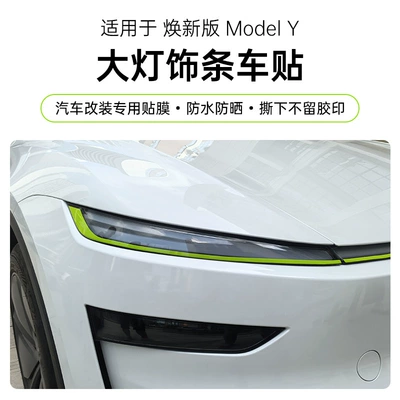 Car headlight protective film, Model 3/Y Headlight Sports-Style Decorative