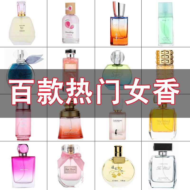 Дрожащие звуковые продукты женские духи долговечны, легкие ароматы и свежие женские ниши