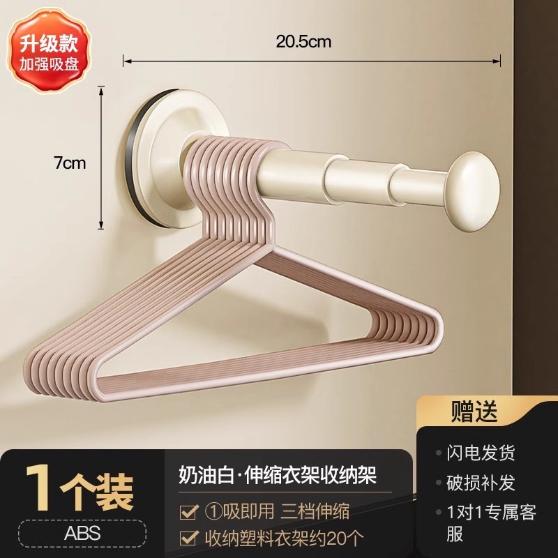 吸盤ハンガー吊りロッド家庭用伸縮式衣類ラックパンチングなし、痕跡なし多機能バルコニー衣類サポート収納アーティファクト|undefined