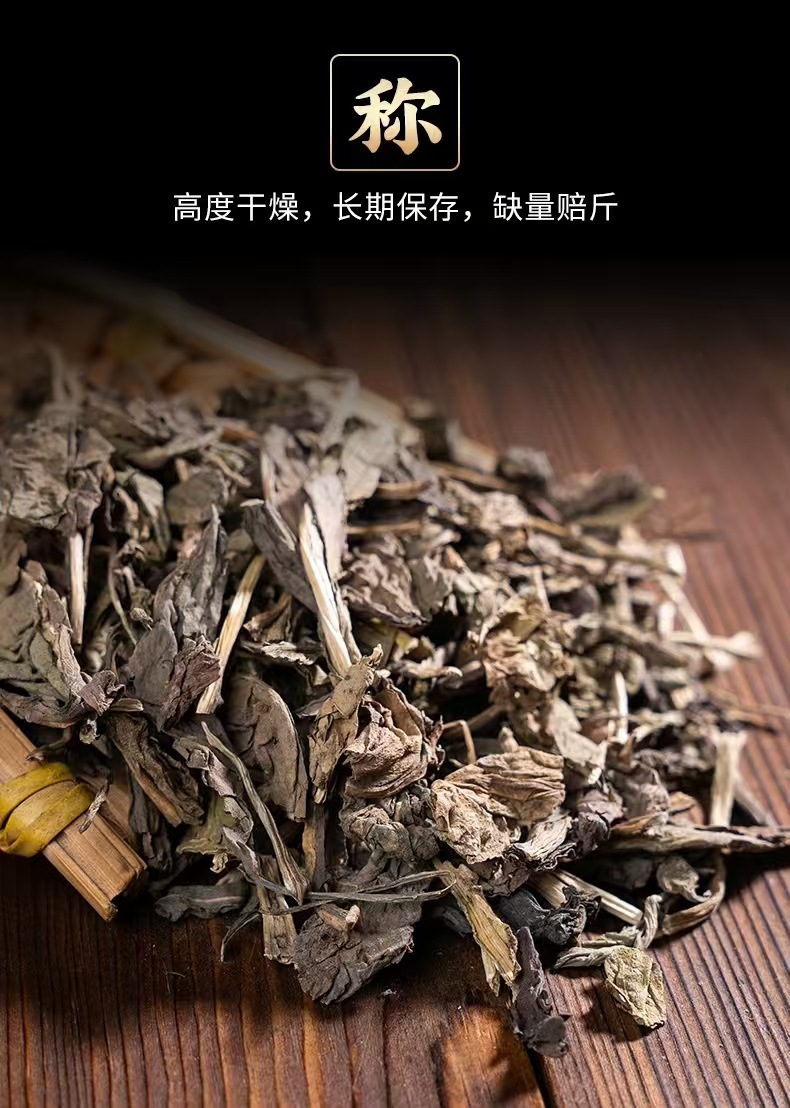 Da Qing Ye (Isatis indigotica Leaf) — Dried Food Herb, 500g in use