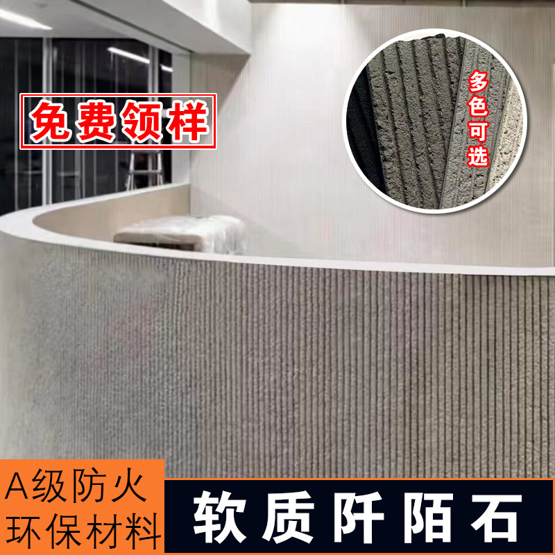 Piedra de arrozales de porcelana blanda y blanda Losa de piedra blanda Patrón de tela Vetas de piedra Piedra cultural La pared exterior se puede doblar Piedra flexible ultrafina