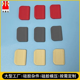 辅助包装材料;工业橡胶;硅橡胶