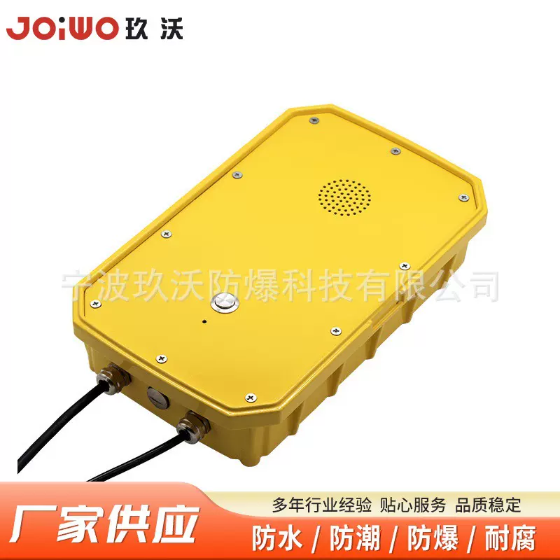 紧急求助电话 高速公路学校 JWAT407防水防尘防腐免提对讲话机