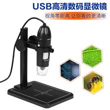 现货高清USB1000倍数码显微镜手持便携式显微镜皮肤检测一件代X20