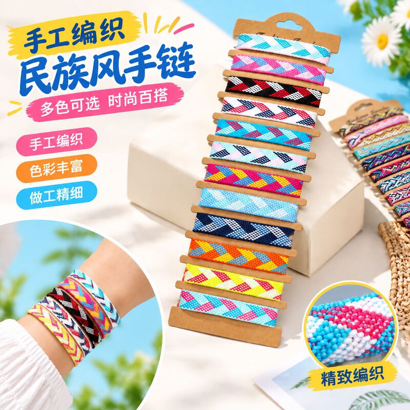 Cross-Border Amazon Bohemian Cotton Thread Friendship Bracelet Nepal Woven Ribbon Embroidery Stripe Set Handmade Versatile Cross-Border Amazon Bohemian Cotton Thread Friendship Bracelet Nepal Woven Ribbon Embroidery Stripe Set Handmade Versatile