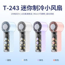 新款马卡龙色迷你制冷手持小风扇 户外便携数显高速涡轮小风扇