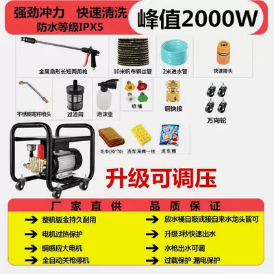 pump high power car household – Portable car washer - 2000wuniversal-wheel-pressure-regulating-curved-gun-10m-steel-wire-pipe-nozzle