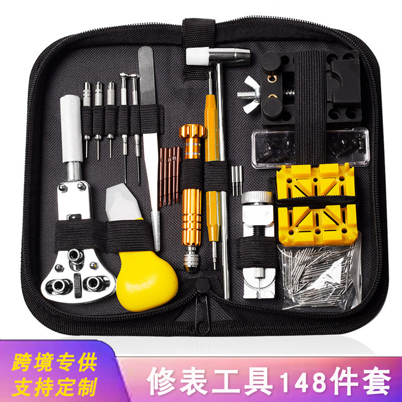 148件套装修表工具套装手表维修工具包拆表带开底盖拆卸拆机