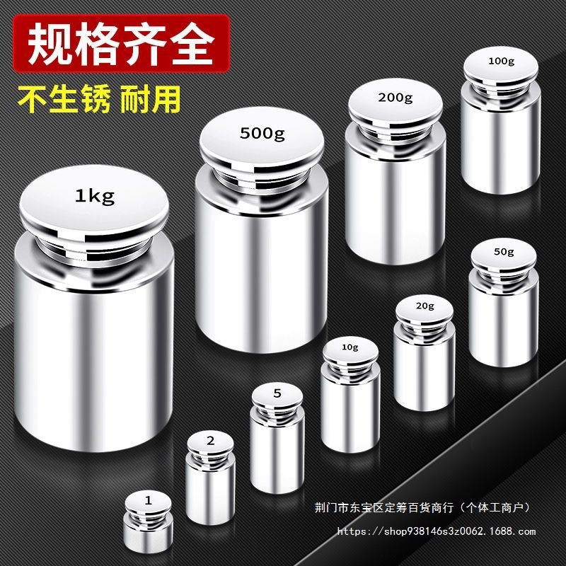 旗M1标准砝码校准套装0.5kg天平秤校称码块不锈钢电子配重500g