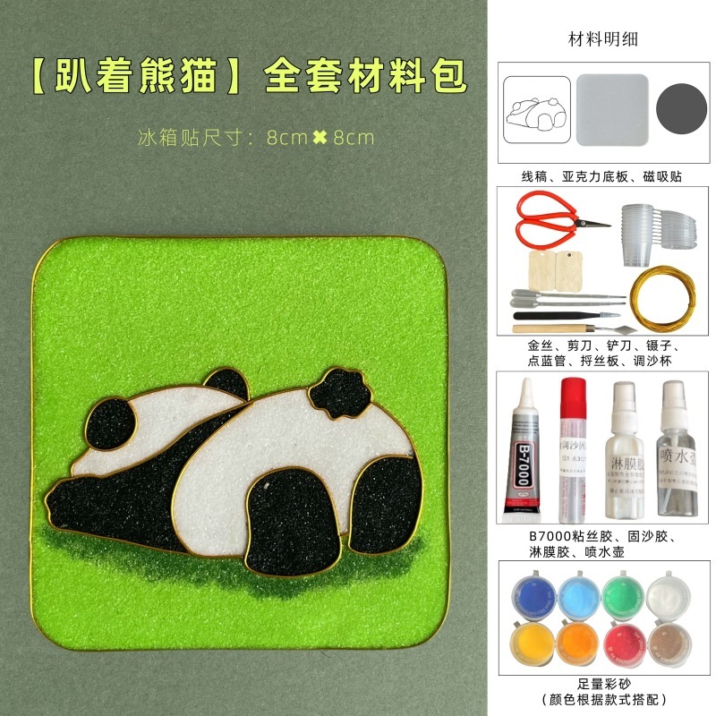 diy掐丝珐琅冰箱贴材料包可爱中国风熊猫卡通景泰蓝非遗手工礼物|undefined