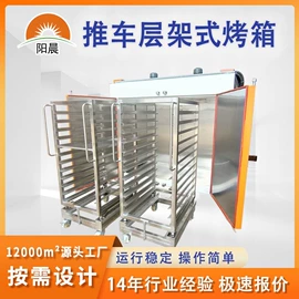 工业烤箱;箱式干燥设备;带式干燥设备