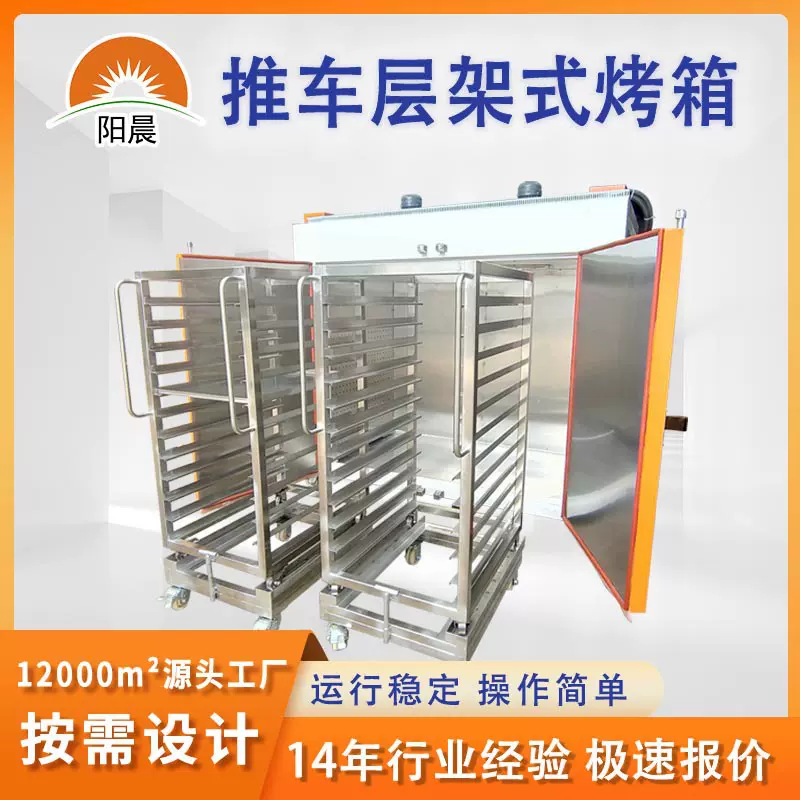 工业烤箱热风循环双门子母车烤箱恒温鼓风干燥箱大型五金食品烤箱