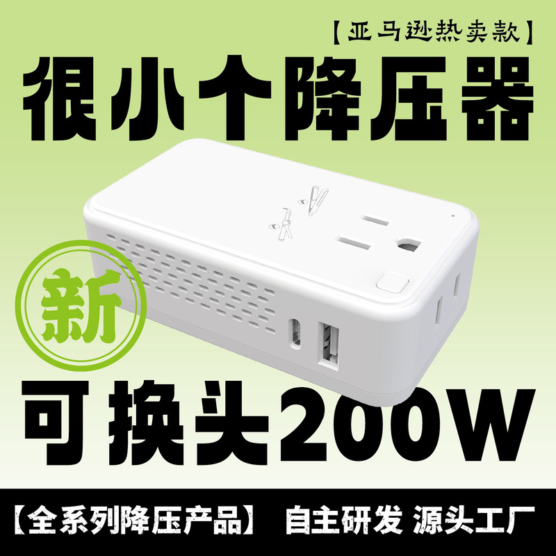 Interchangeable Pin Correction Sine Wave 200W Step-Down Plug-In 220V to 110V Voltage Conversion Universal Travel Adapter