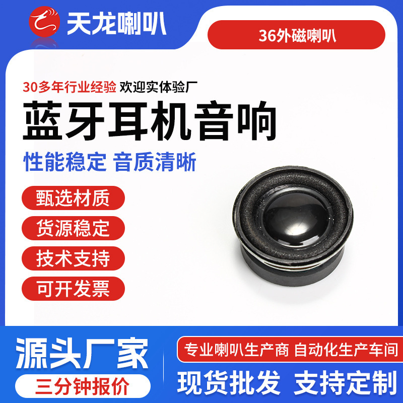 36mm 4 ohm 3W PU edge black glossy cap circular internal magnet speaker, heavy bass Bluetooth speaker multimedia speaker 36mm 4 ohm 3W PU edge black glossy cap circular internal magnet speaker, heavy bass Bluetooth speaker multimedia speaker