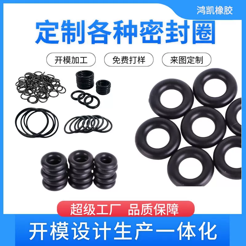 厂家定做丁腈橡胶O型圈密封圈耐磨耐油耐压O型圈硅橡胶密封圈