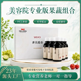 植物精华;酵素;微生物发酵