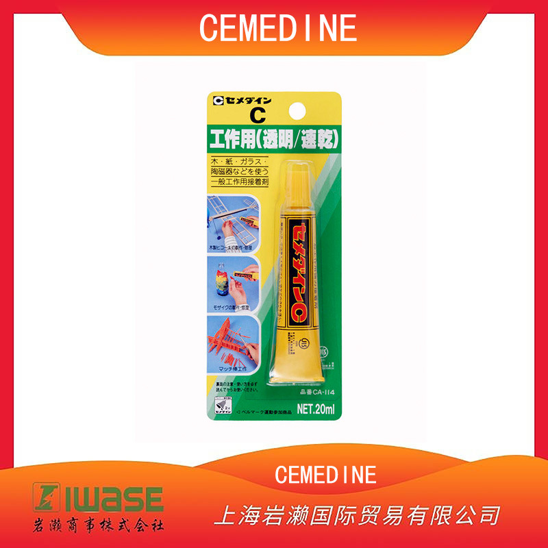 CEMEDINE施敏打硬，模型胶粘剂/接着剂CA-114