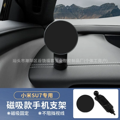 Car phone holder original car mobile phone bracket - millet-su7-base-black-alloy-magnetic-bracket-plum-hexagon