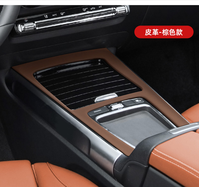 24-26 Models of Mercedes-Benz Glb/Gla/A200L/Cla Center Control Panel Modified Gear Shift Protection Anti-Scratch Decorative Sticker
