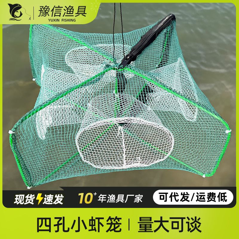 新款方格自动捕鱼笼网虾笼渔网捞小鱼黄鳝抓鱼手抛网捕虾笼泥鳅网