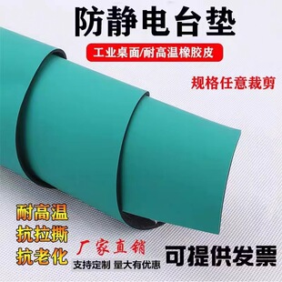 Factory Workshop Odorless Anti-Static Table Mat Green Anti-Slip Rubber Mat Assembly Line Wear-Resistant Soft Mat Table Mat Customization